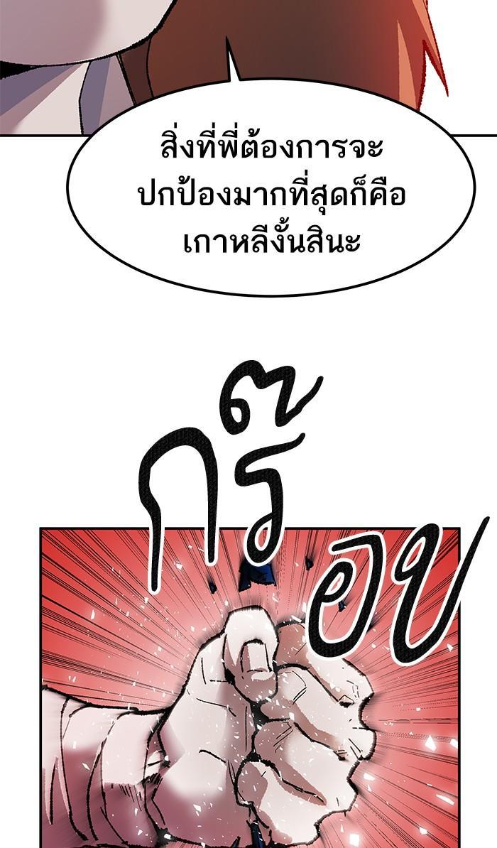 Limit Breaker ตอนที่ 9 178