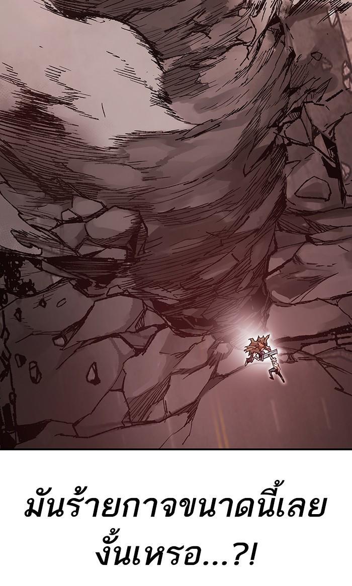 Limit Breaker ตอนที่ 12 178