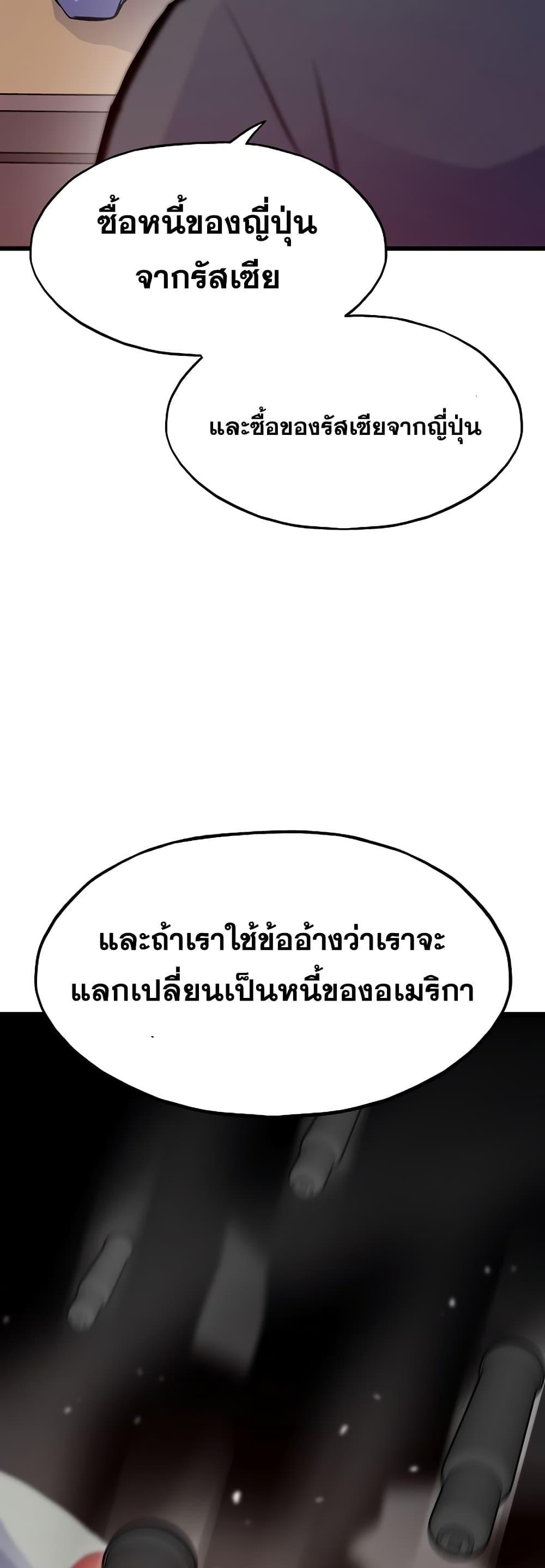 Past Life Returner ตอนที่ 35 17