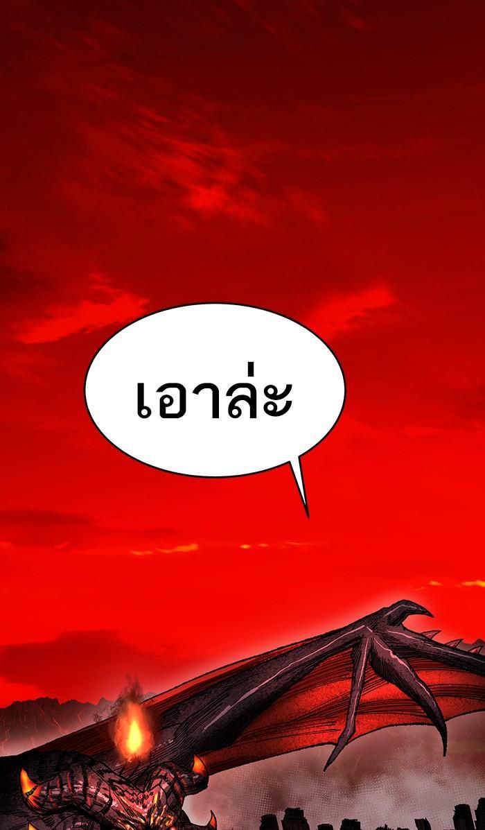 Limit Breaker ตอนที่ 15 178