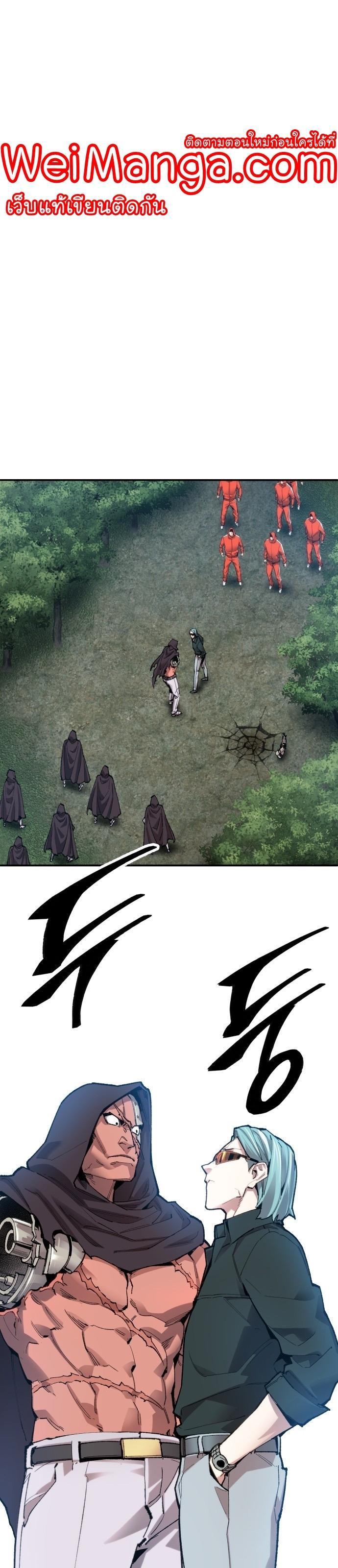 Limit Breaker ตอนที่ 87 16