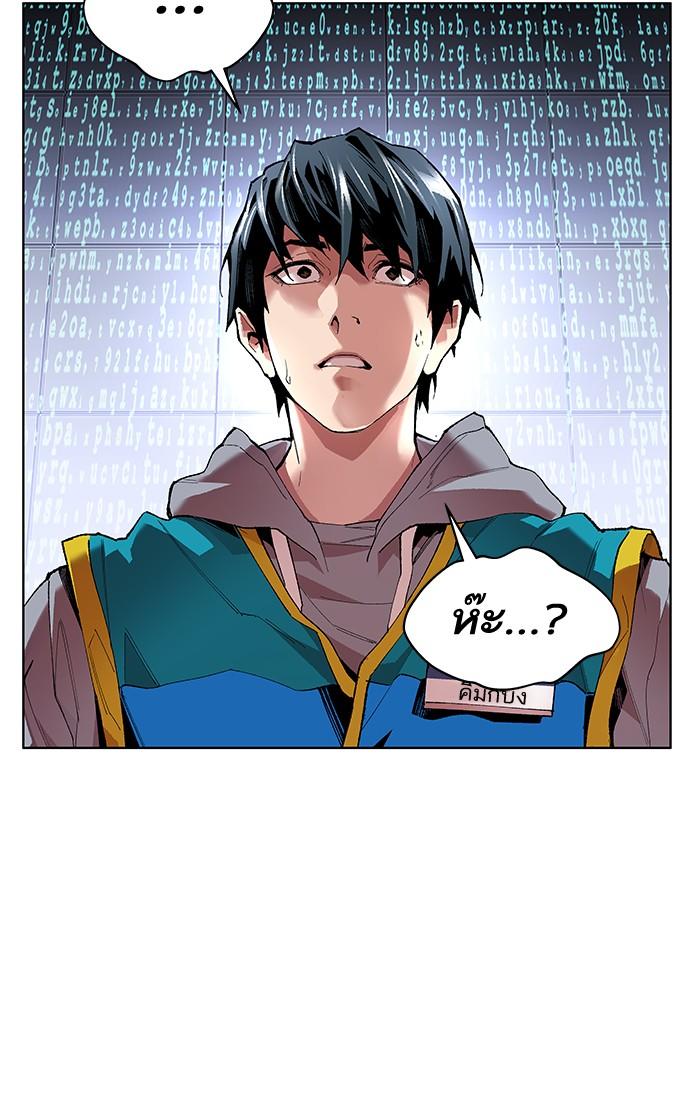 Limit Breaker ตอนที่ 1 179