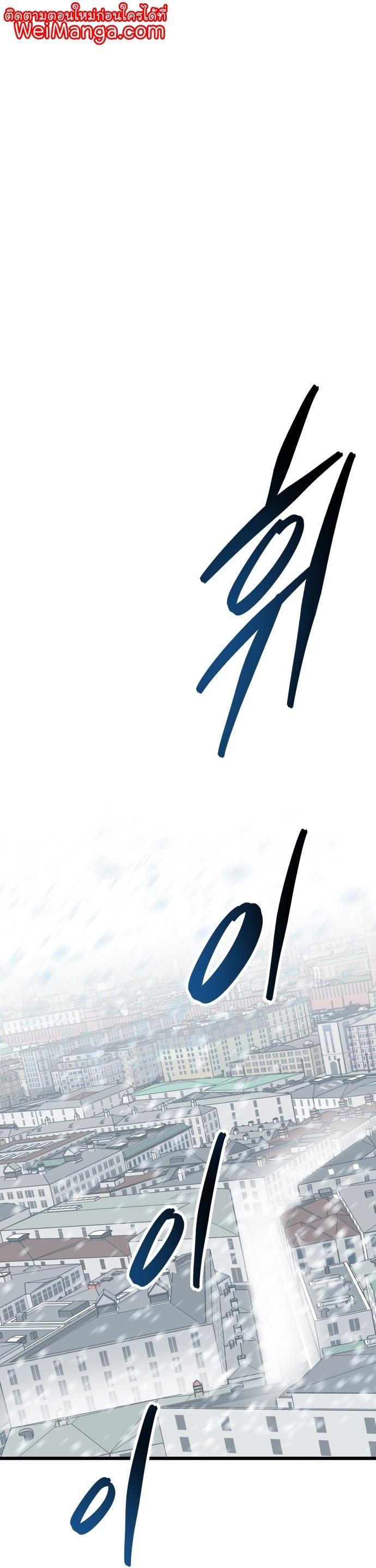 Limit Breaker ตอนที่ 97 1