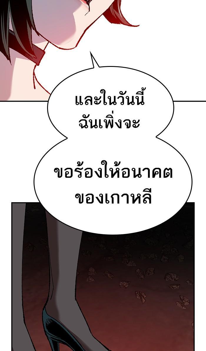 Limit Breaker ตอนที่ 14 179