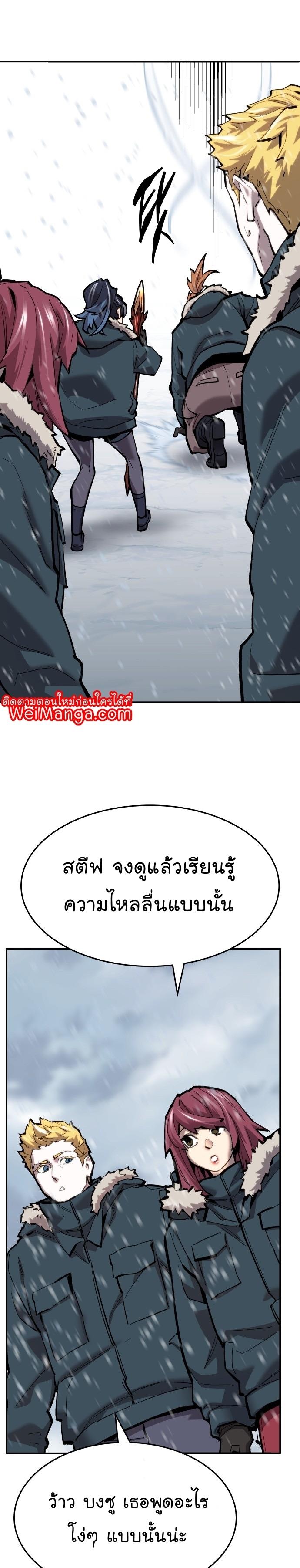 Limit Breaker ตอนที่ 102 17