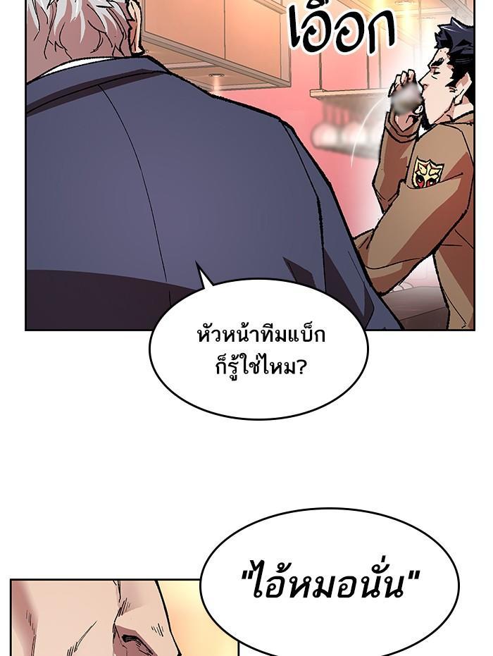 Limit Breaker ตอนที่ 5 17