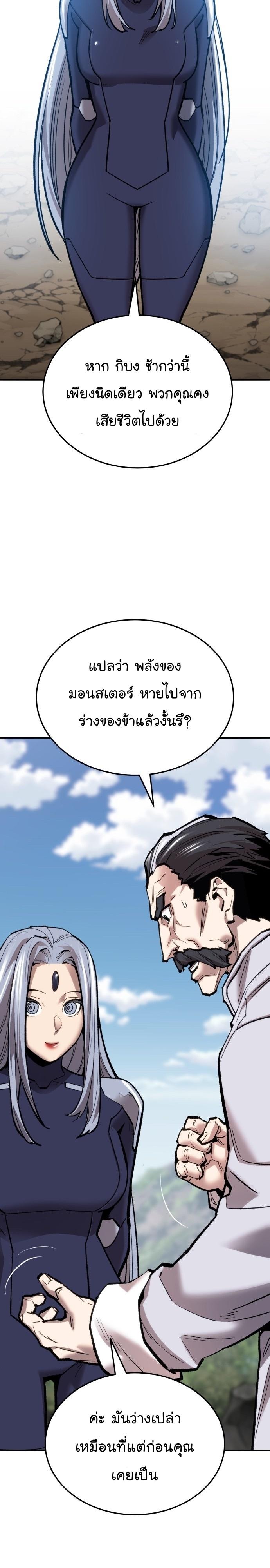 Limit Breaker ตอนที่ 124 17