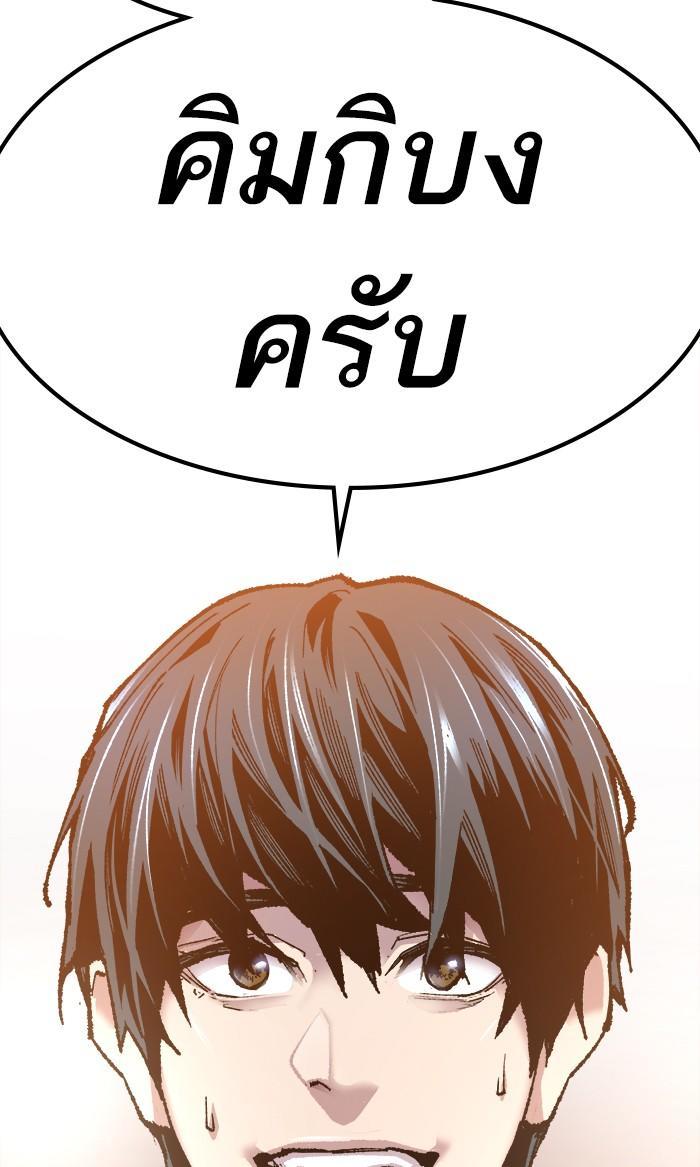 Limit Breaker ตอนที่ 16 179