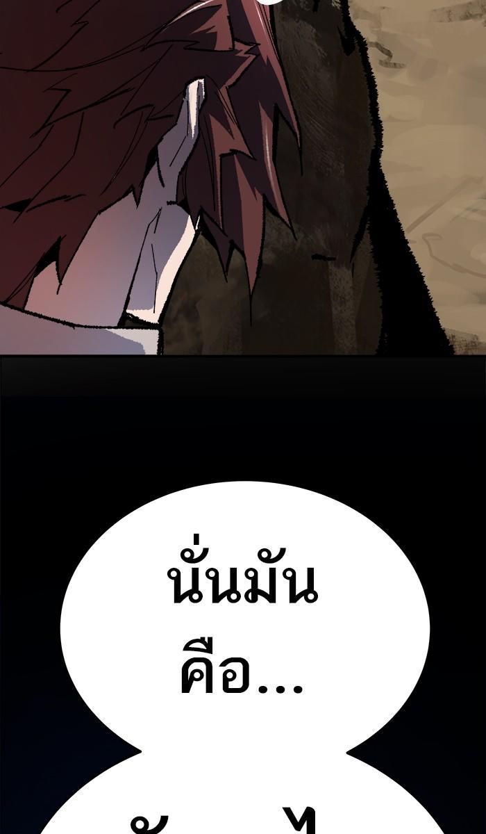 Limit Breaker ตอนที่ 22 179