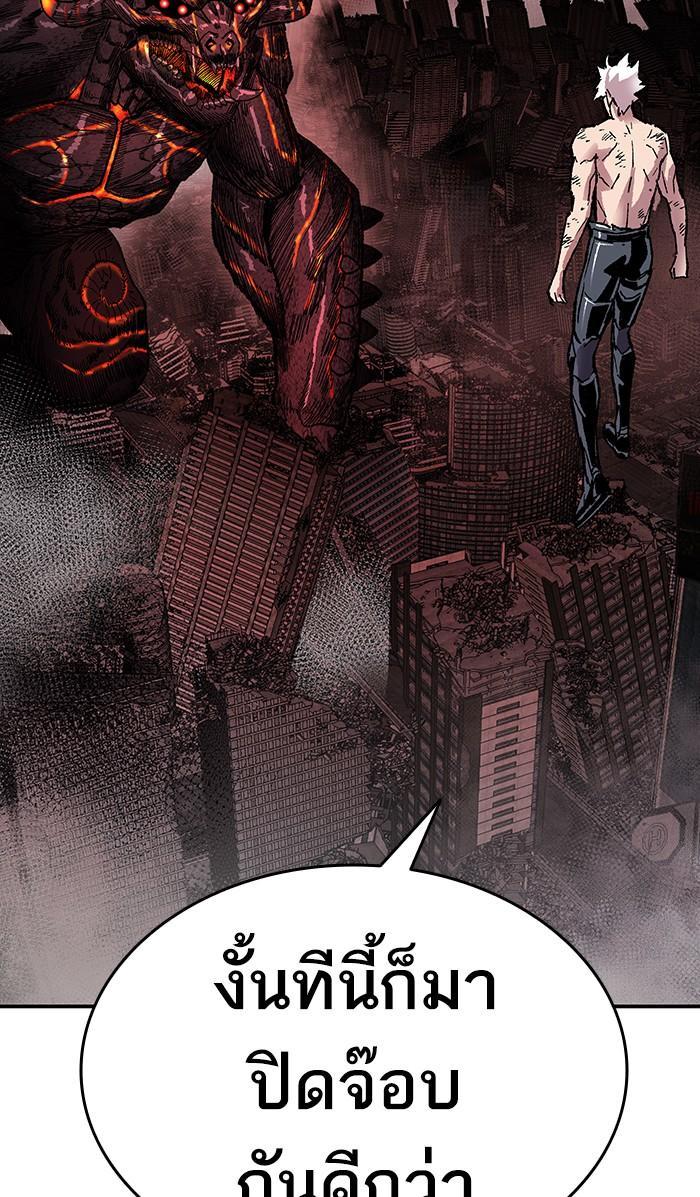 Limit Breaker ตอนที่ 15 179
