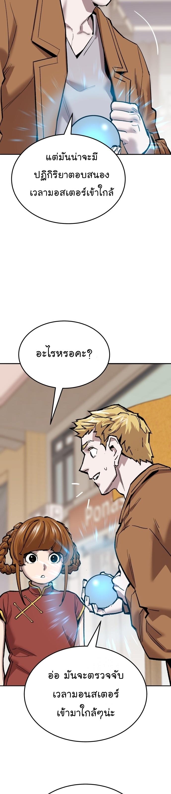 Limit Breaker ตอนที่ 118 17