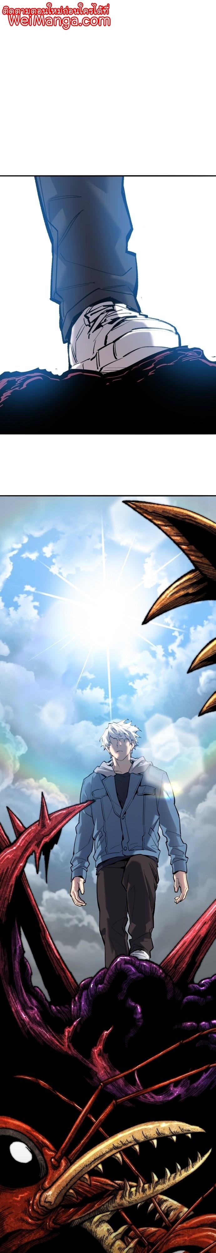 Limit Breaker ตอนที่ 114 1