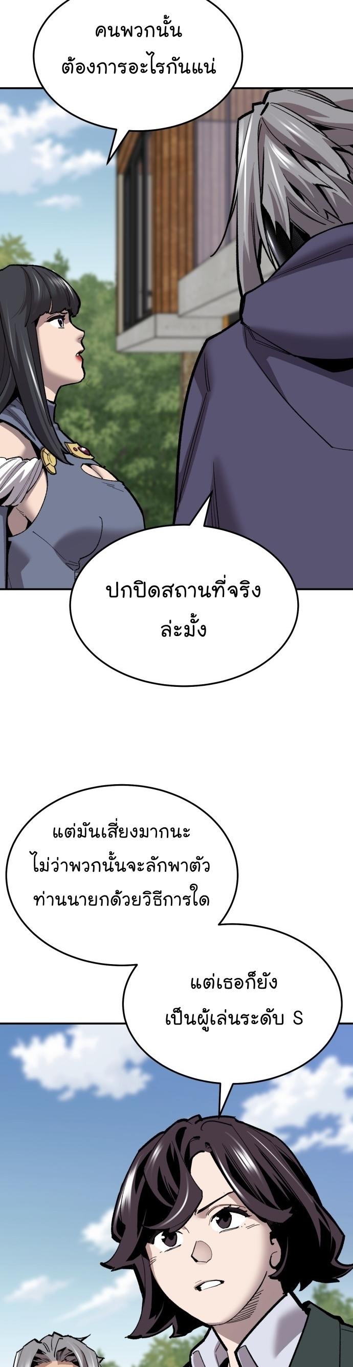Limit Breaker ตอนที่ 109 17