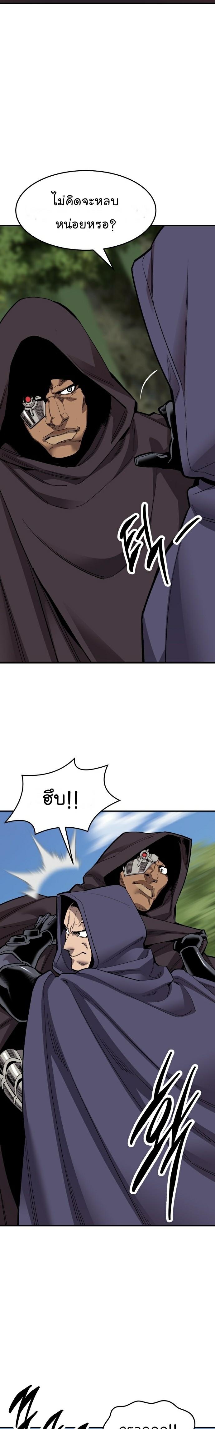 Limit Breaker ตอนที่ 107 17