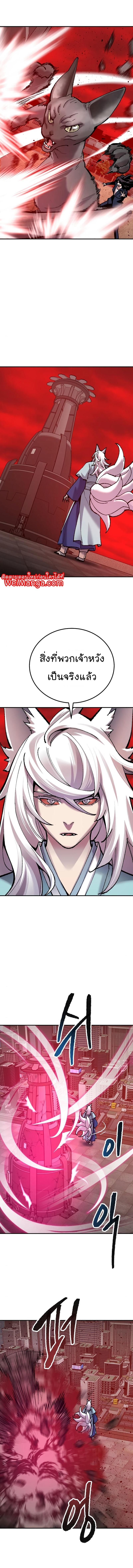 Limit Breaker ตอนที่ 41 17