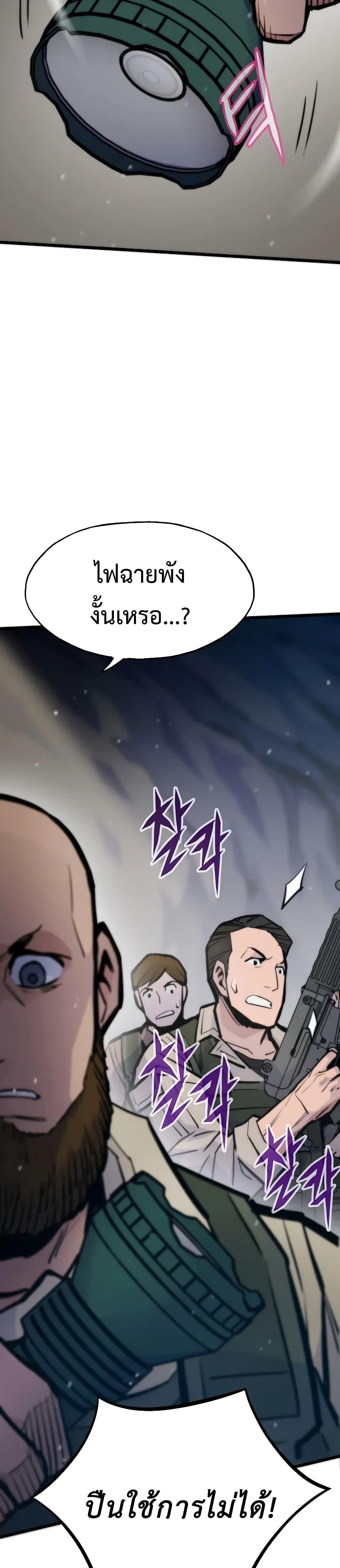 Past Life Returner ตอนที่ 45 17