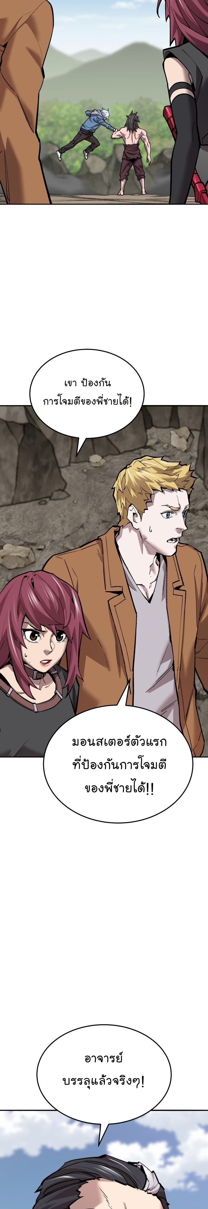 Limit Breaker ตอนที่ 123 17