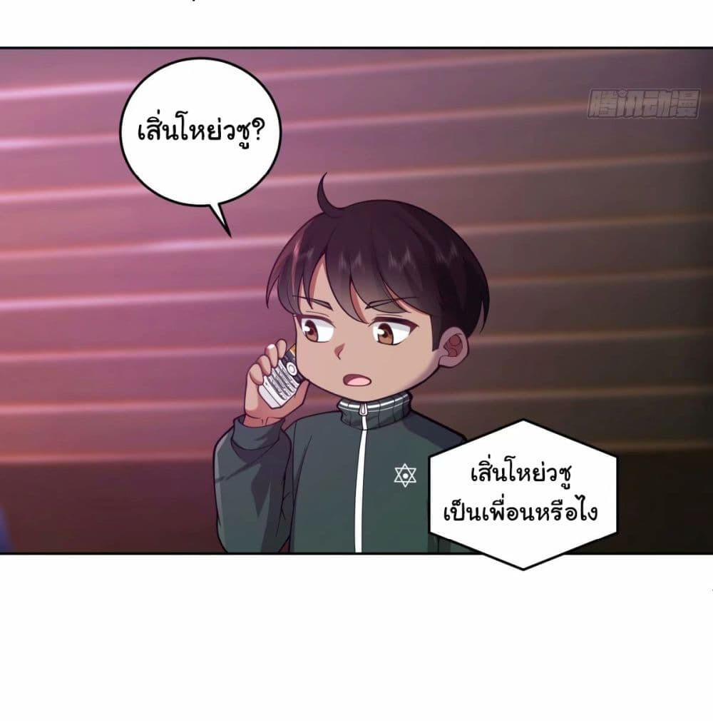 I Really Don’t Want to be Reborn ตอนที่ 173 17