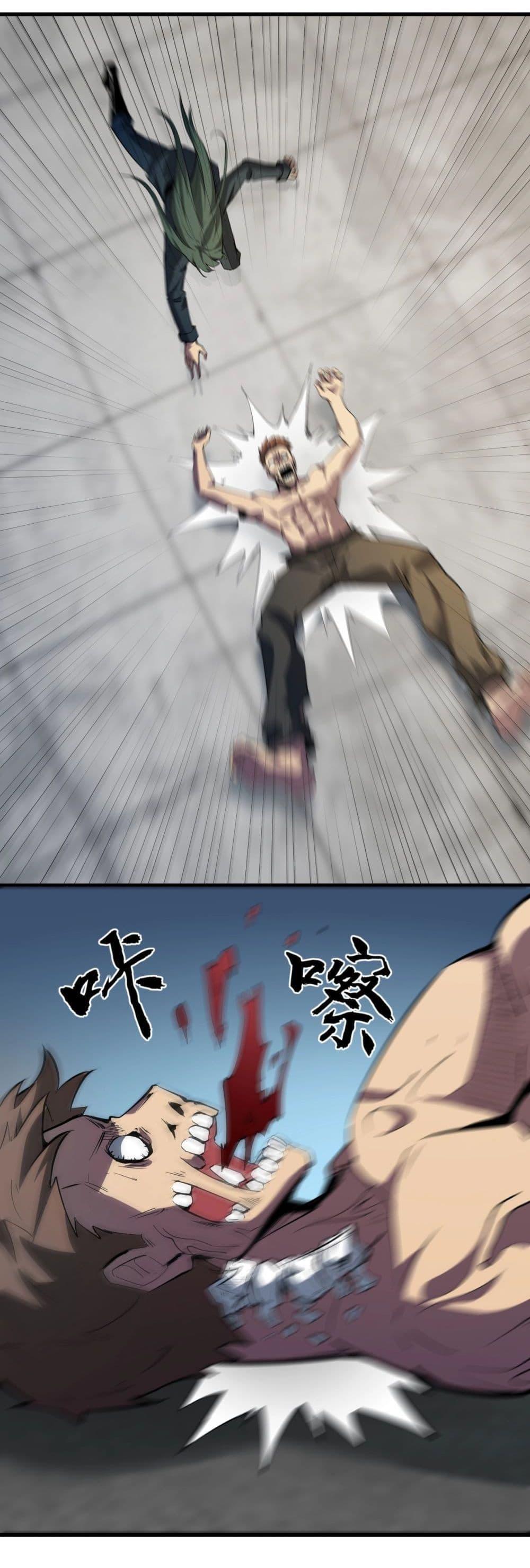 Doomsday for all Me! Virus Monarch ตอนที่ 8 17