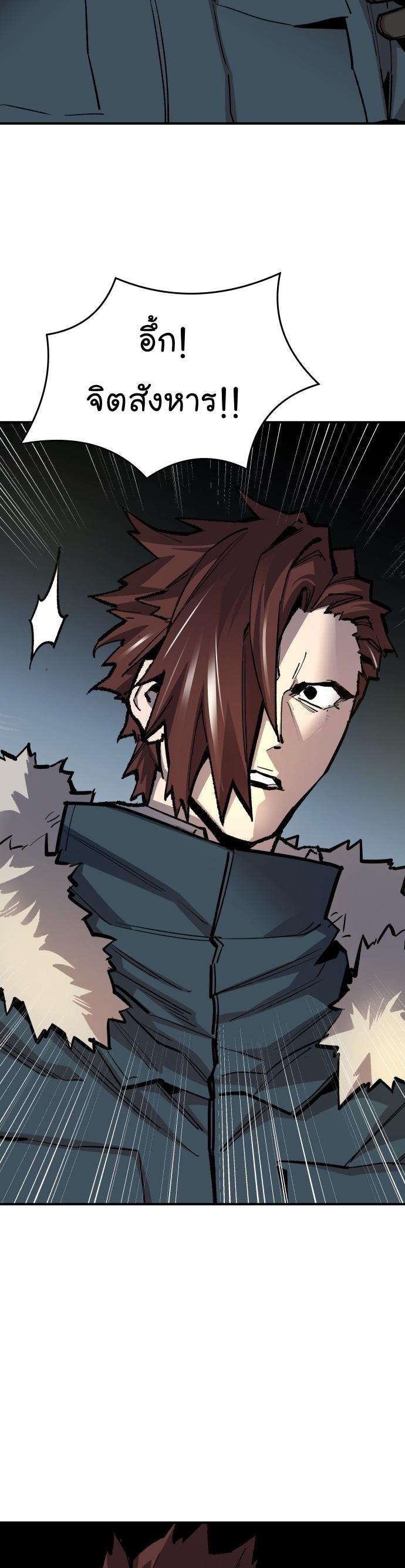 Limit Breaker ตอนที่ 101 17