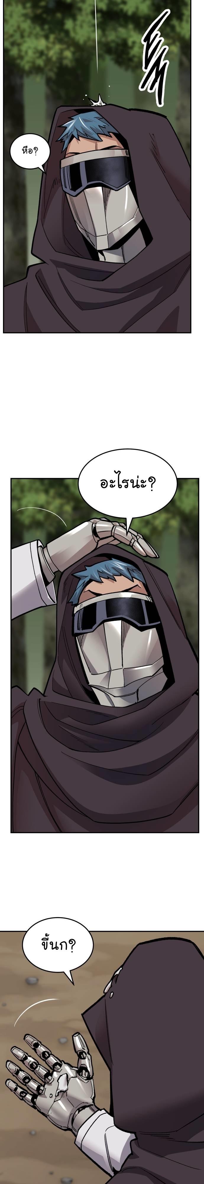 Limit Breaker ตอนที่ 108 17