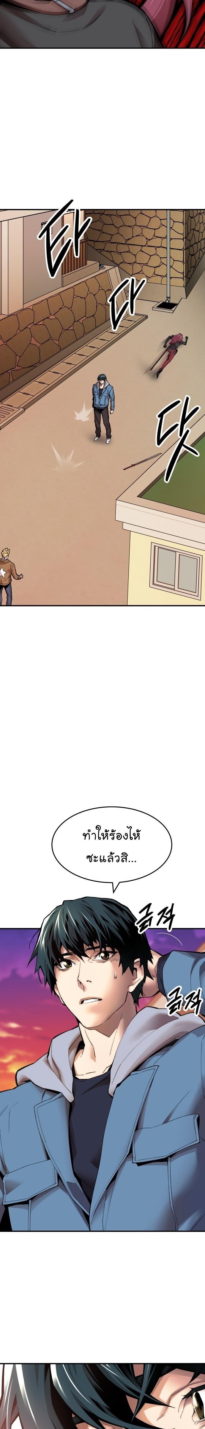 Limit Breaker ตอนที่ 82 16