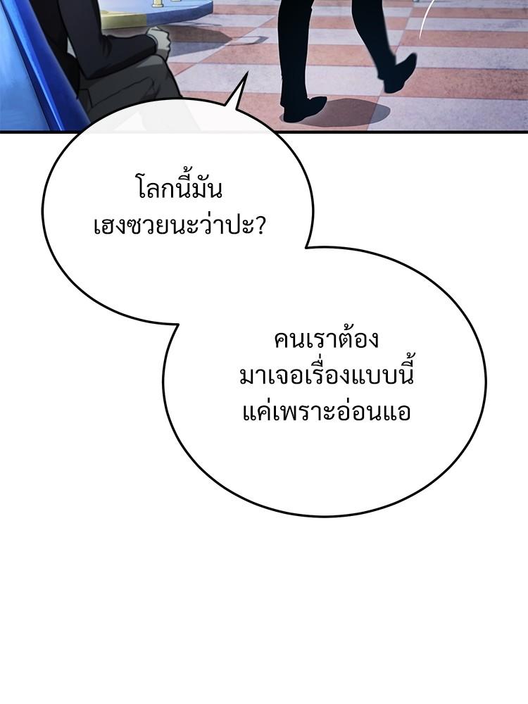 Devil Returns To School Days ตอนที่ 43 17