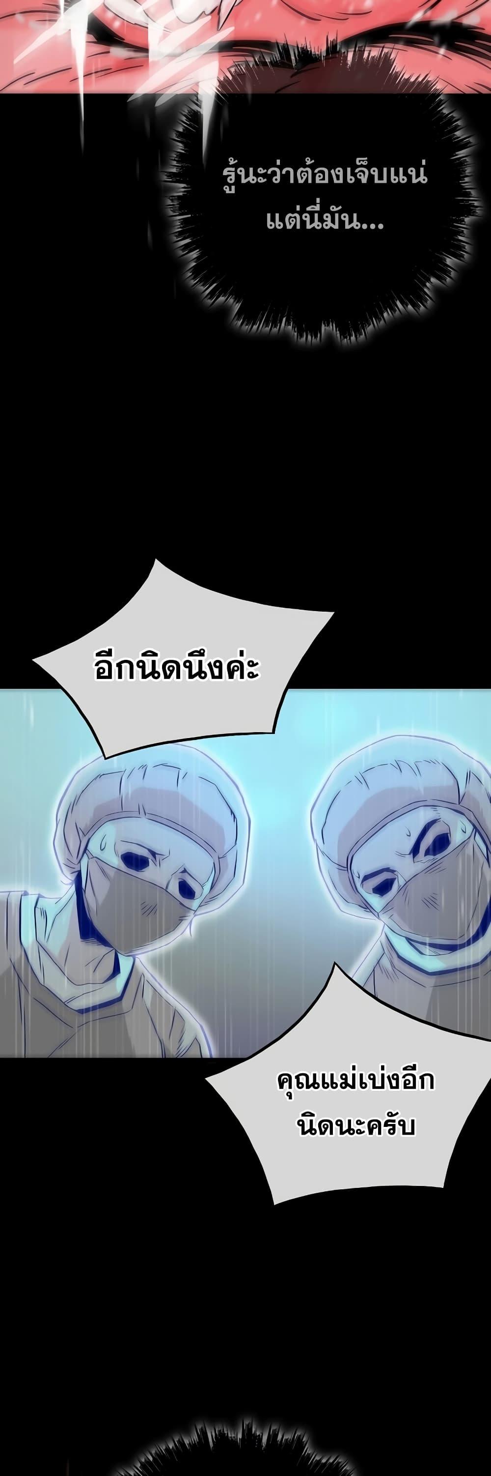 Past Life Returner ตอนที่ 1 17