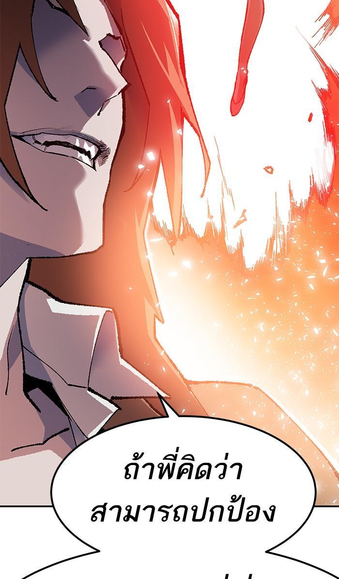 Limit Breaker ตอนที่ 9 180