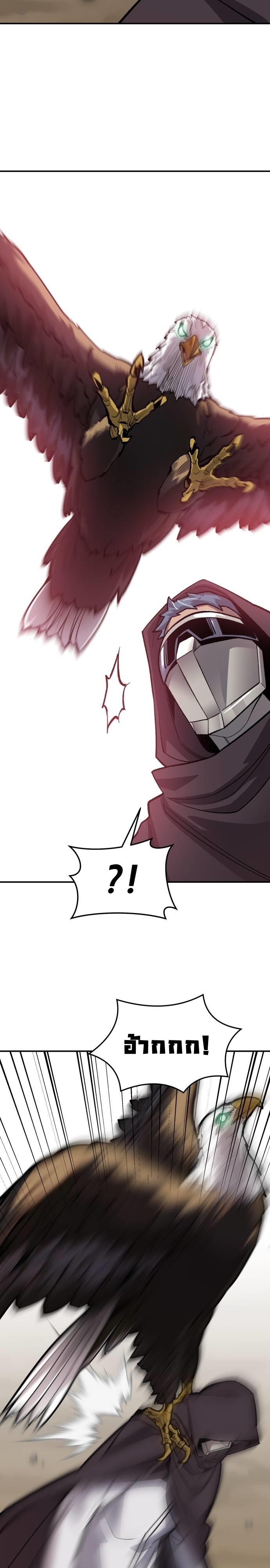 Limit Breaker ตอนที่ 108 18