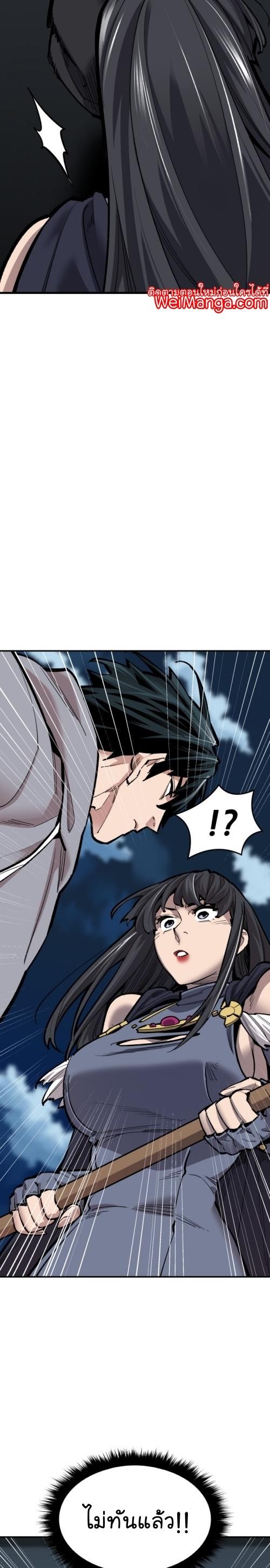 Limit Breaker ตอนที่ 105 18