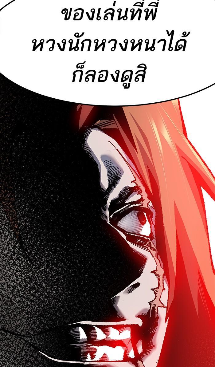 Limit Breaker ตอนที่ 9 181