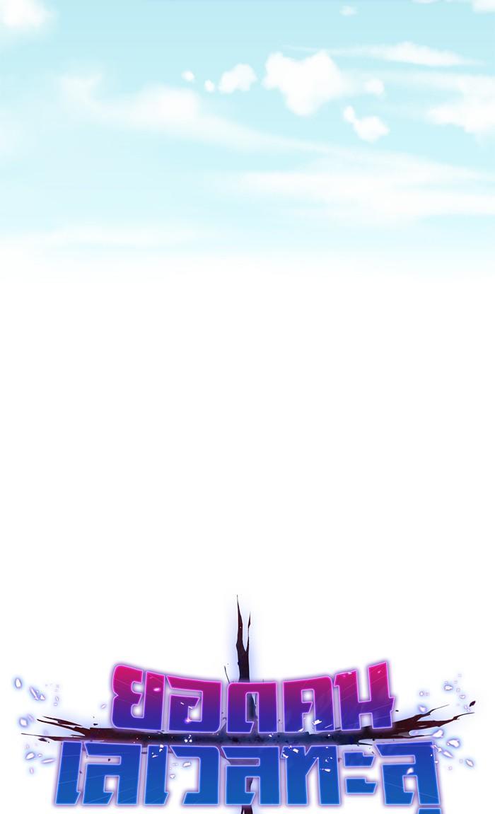 Limit Breaker ตอนที่ 8 18