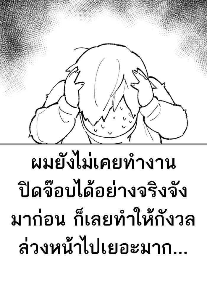 Limit Breaker ตอนที่ 80 18