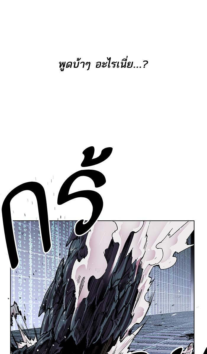 Limit Breaker ตอนที่ 1 182