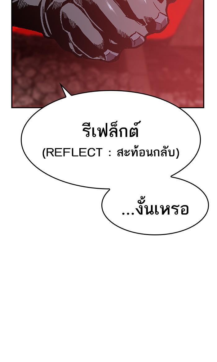 Limit Breaker ตอนที่ 12 182