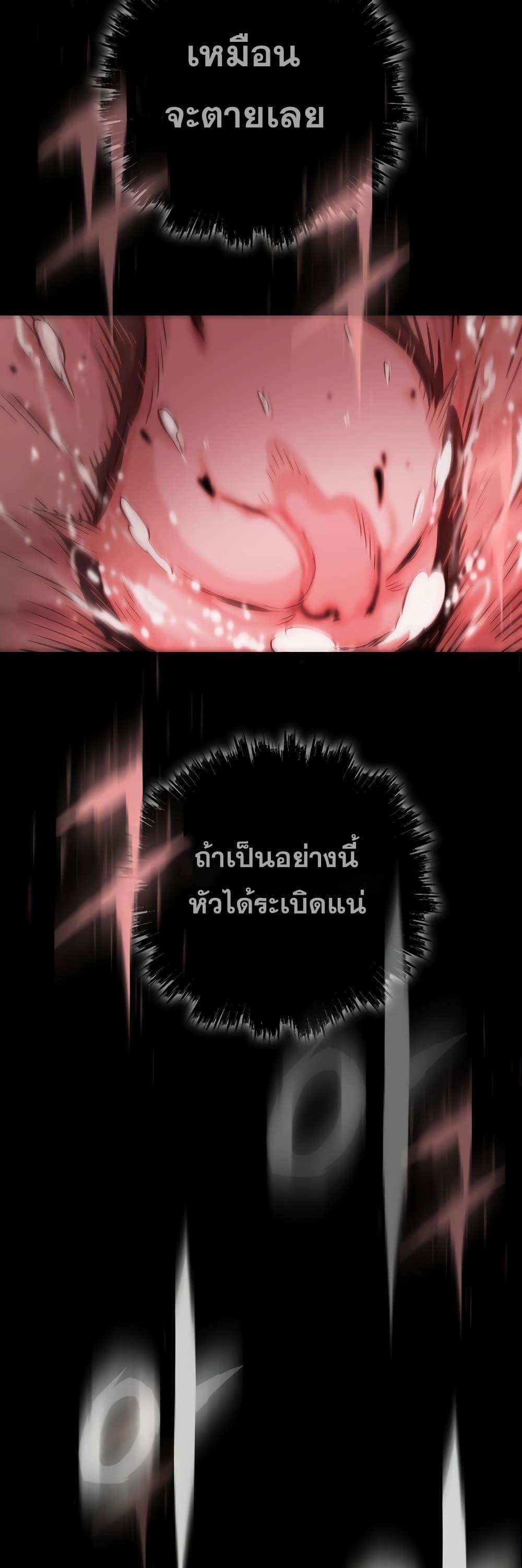 Past Life Returner ตอนที่ 1 18