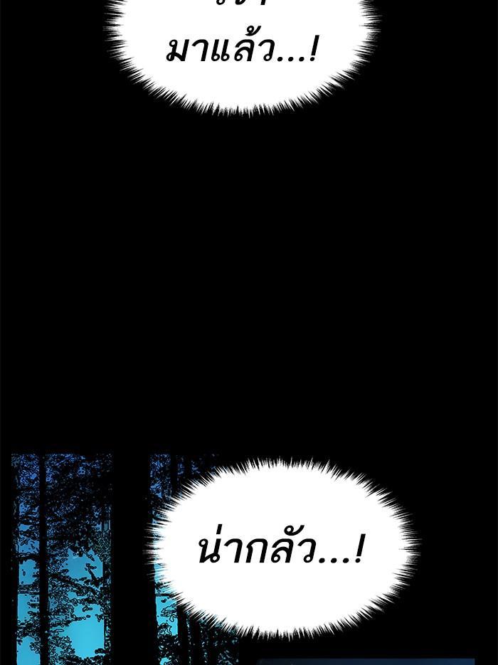 Limit Breaker ตอนที่ 5 182