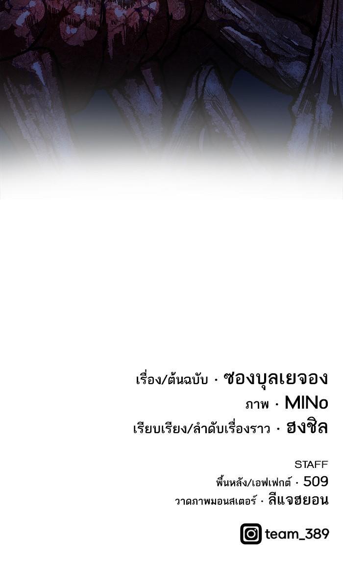 Limit Breaker ตอนที่ 22 182