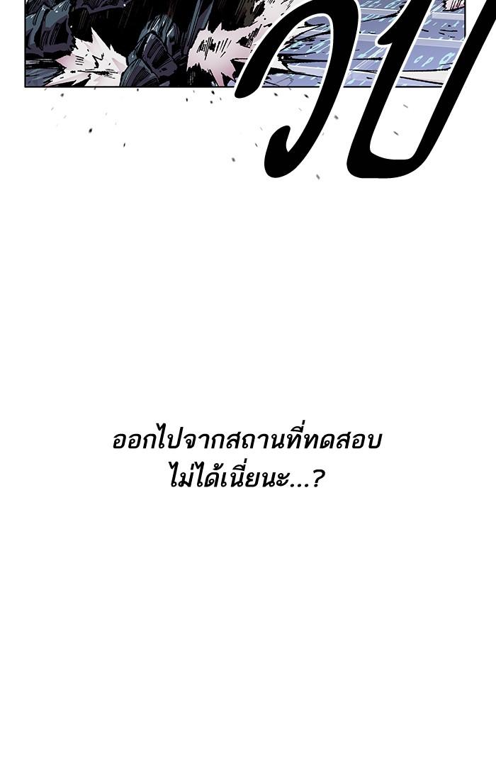 Limit Breaker ตอนที่ 1 183