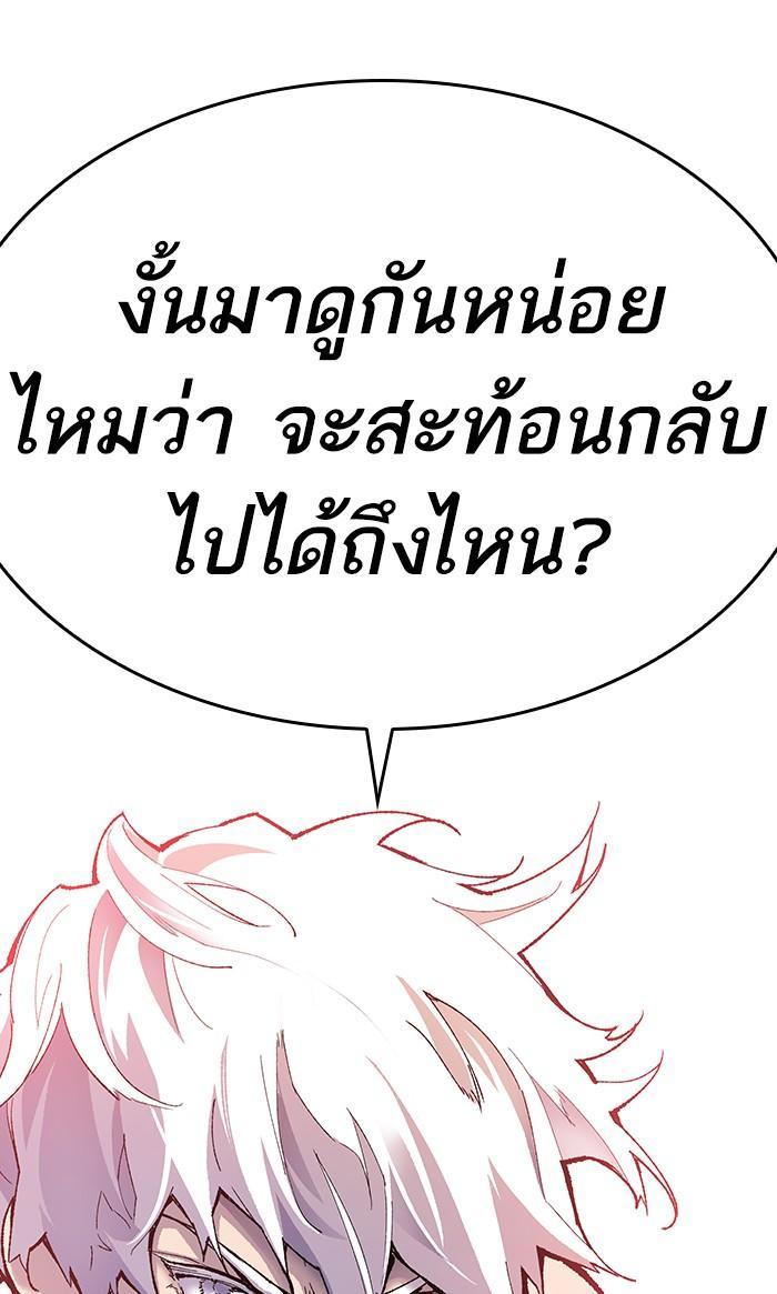 Limit Breaker ตอนที่ 12 183