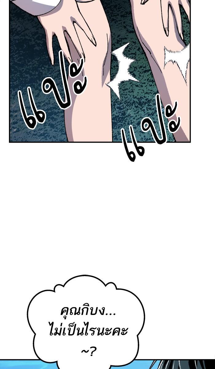 Limit Breaker ตอนที่ 21 18