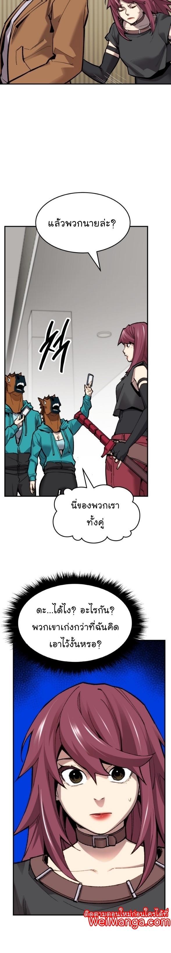 Limit Breaker ตอนที่ 95 17