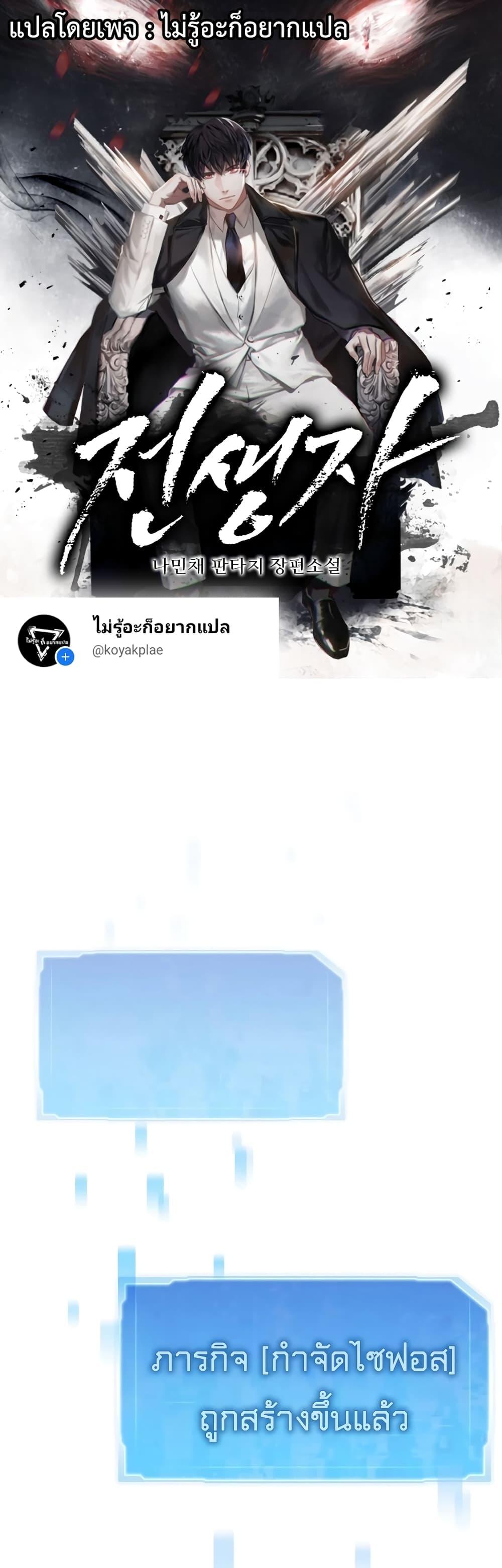 Past Life Returner ตอนที่ 38 1