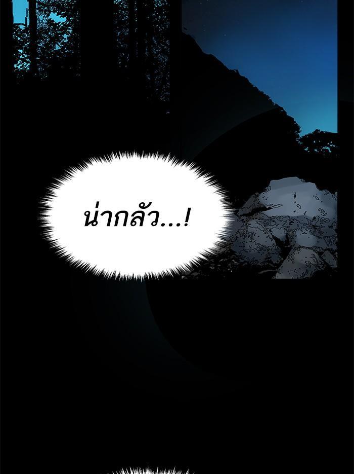 Limit Breaker ตอนที่ 5 183