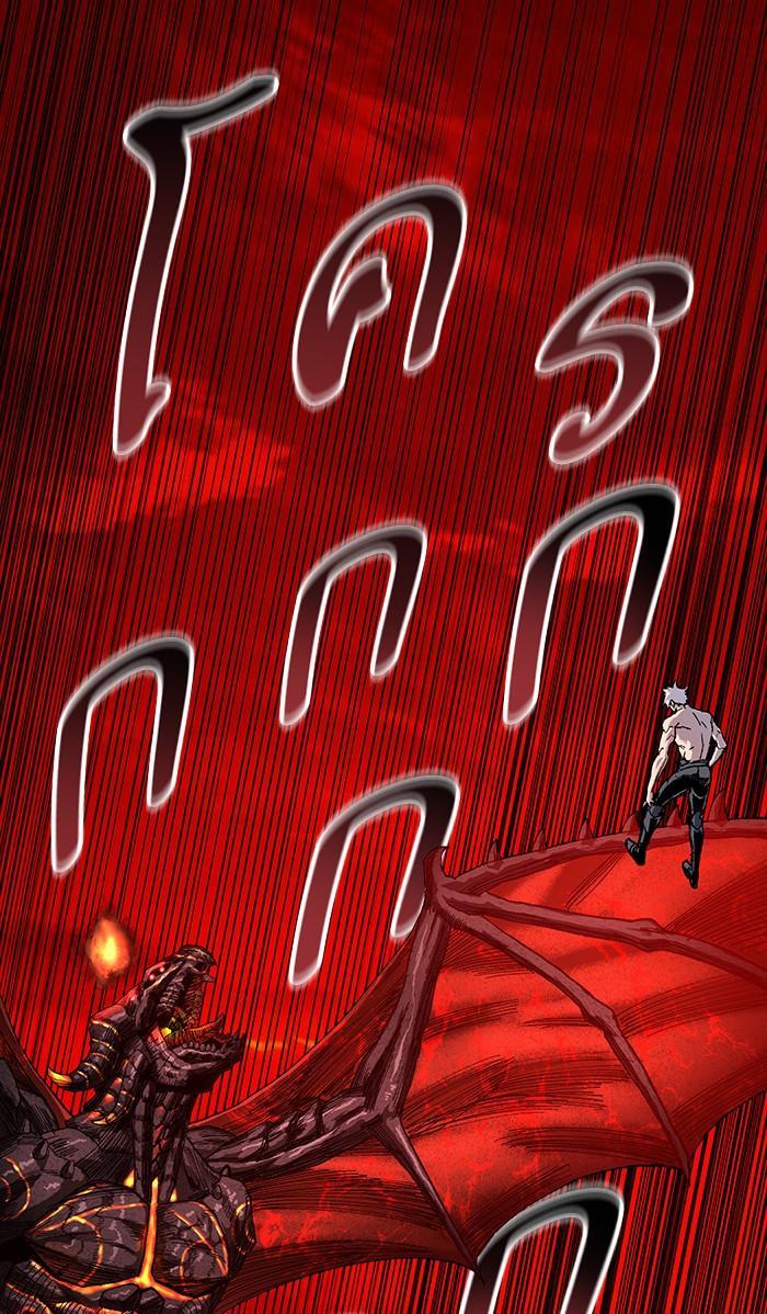 Limit Breaker ตอนที่ 15 183