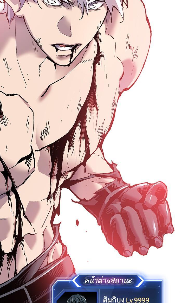 Limit Breaker ตอนที่ 12 184