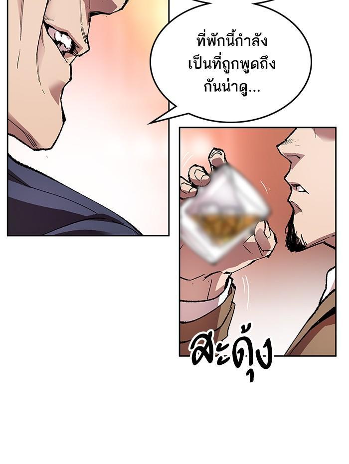 Limit Breaker ตอนที่ 5 18