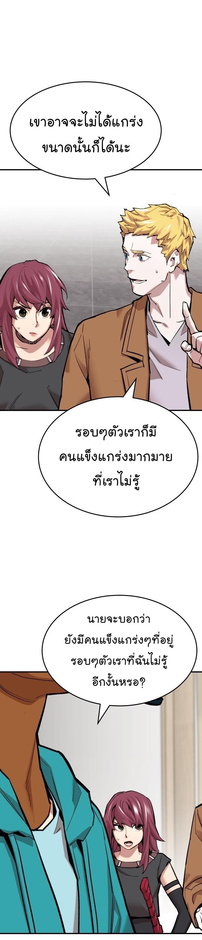 Limit Breaker ตอนที่ 96 17