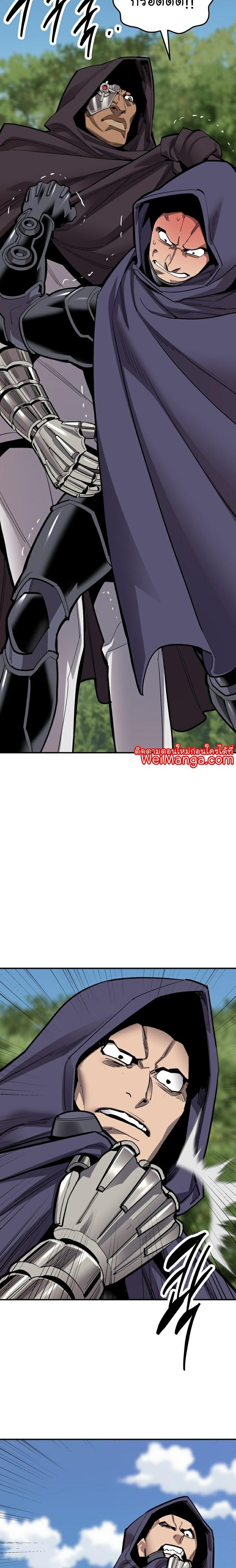 Limit Breaker ตอนที่ 107 18